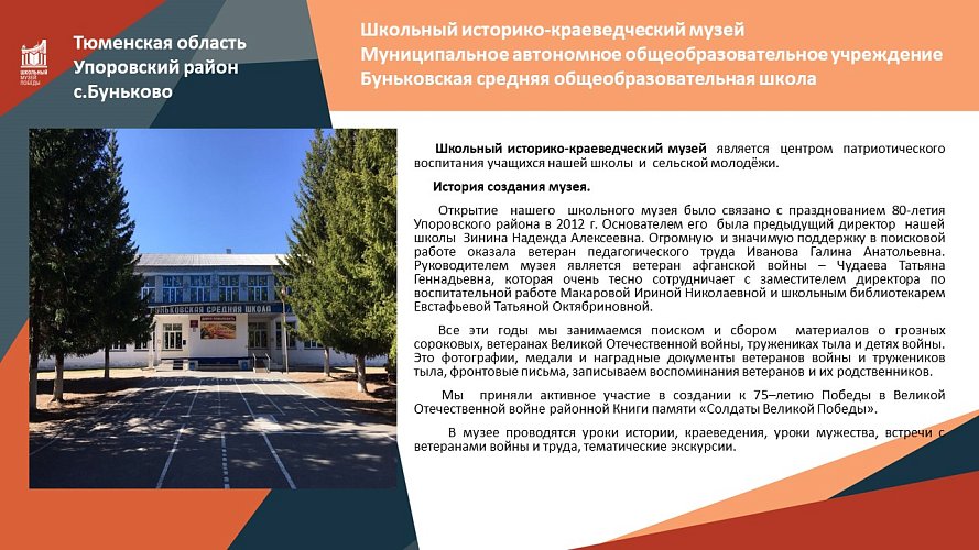 «Никто не забыт, ничто не забыто»